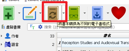 轉換acsm to pdf calibre