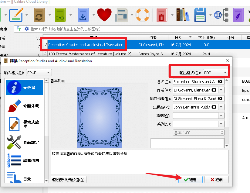 轉換acsm to pdf