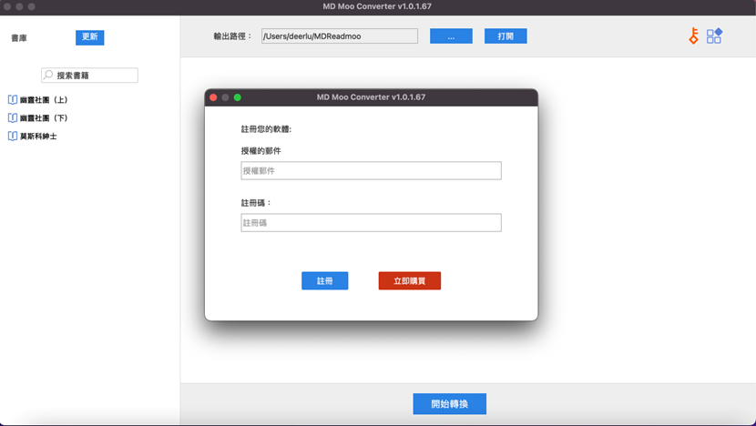 main interface moo converter